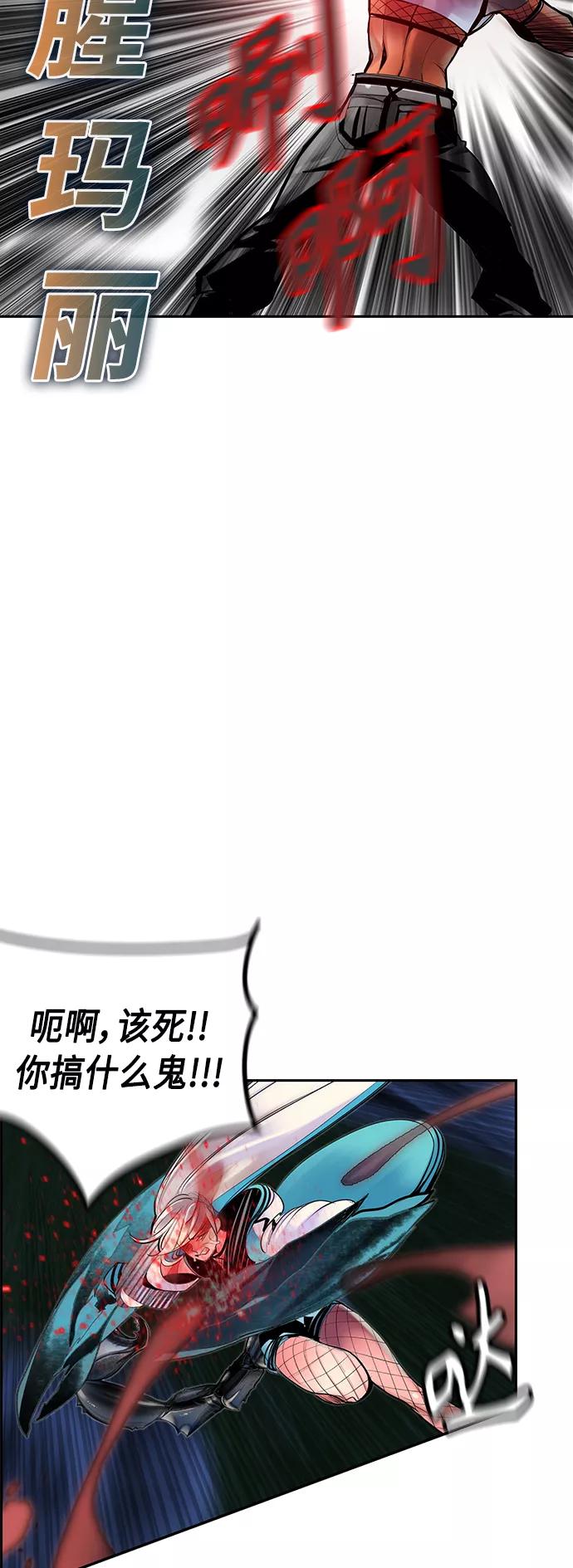 《丛林果汁》第60话 第27页