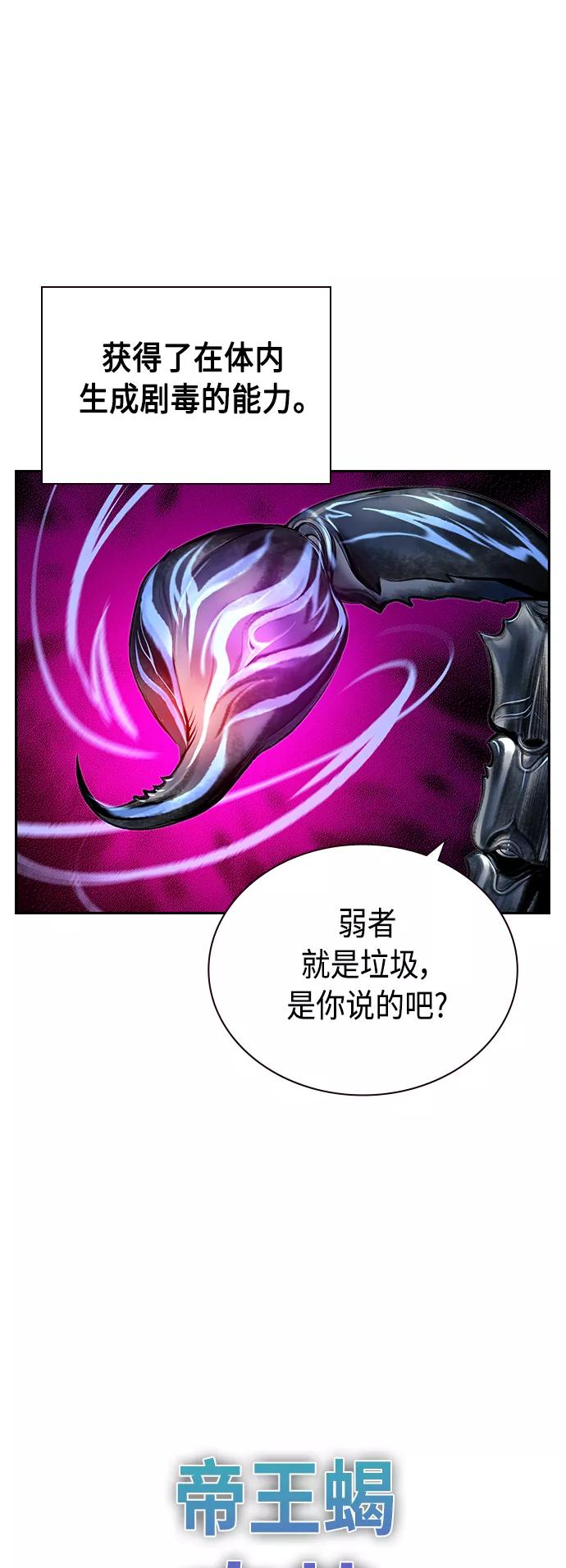 《丛林果汁》第60话 第69页