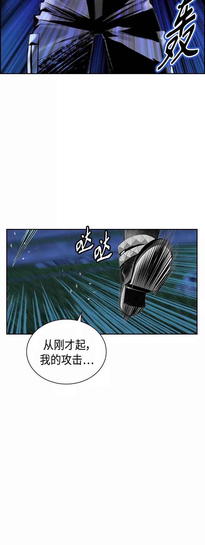 《丛林果汁》第60话 第5页