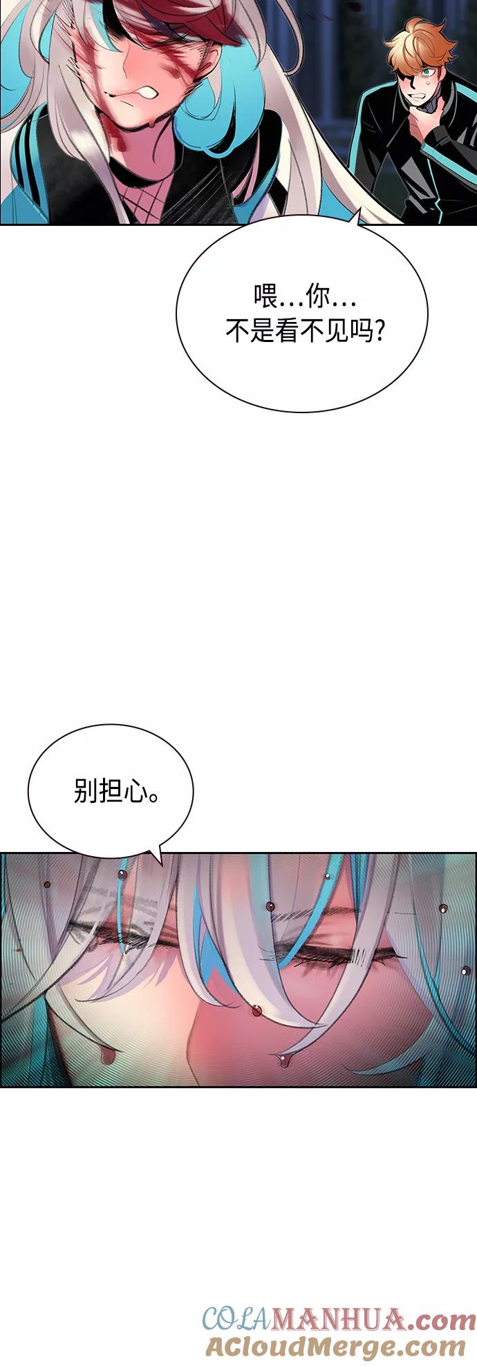 《丛林果汁》第61话 第13页