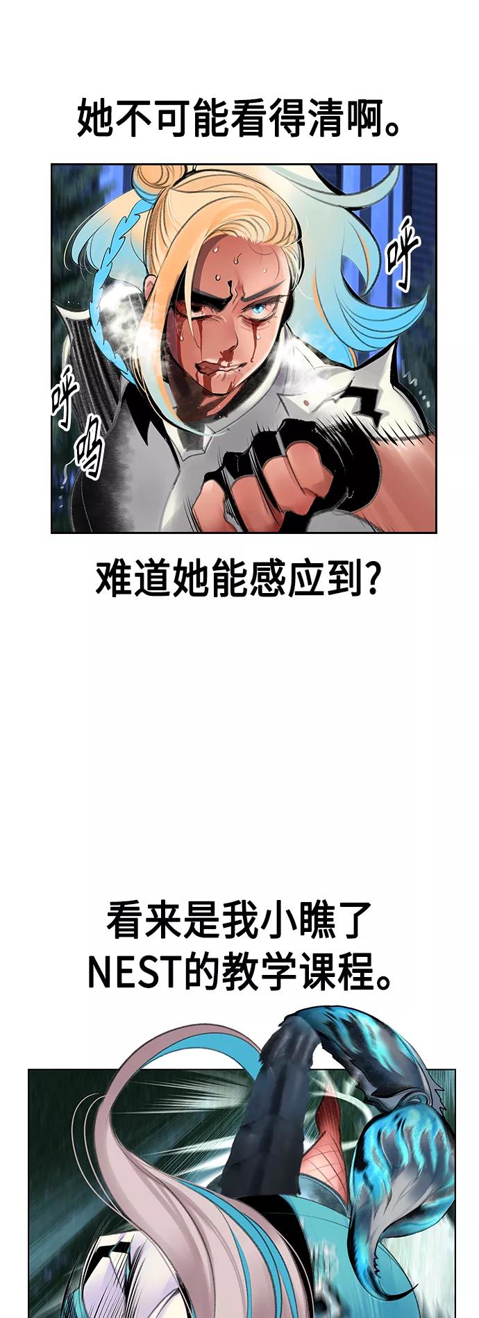 《丛林果汁》第61话 第15页
