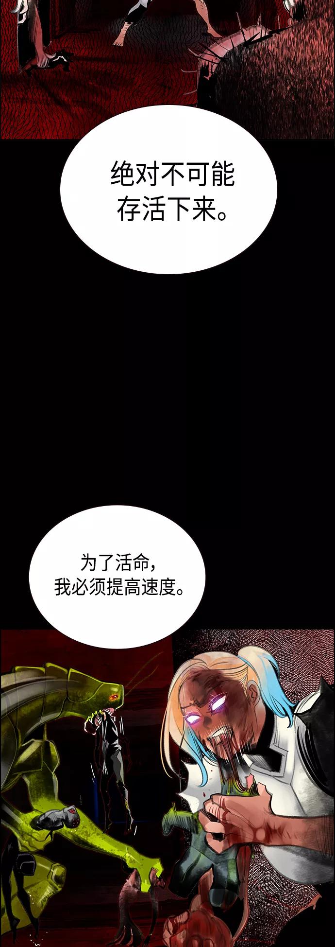 《丛林果汁》第61话 第30页