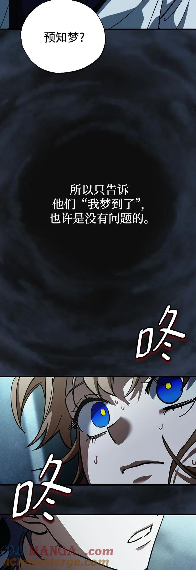 《残影之夜》第61话 第61页