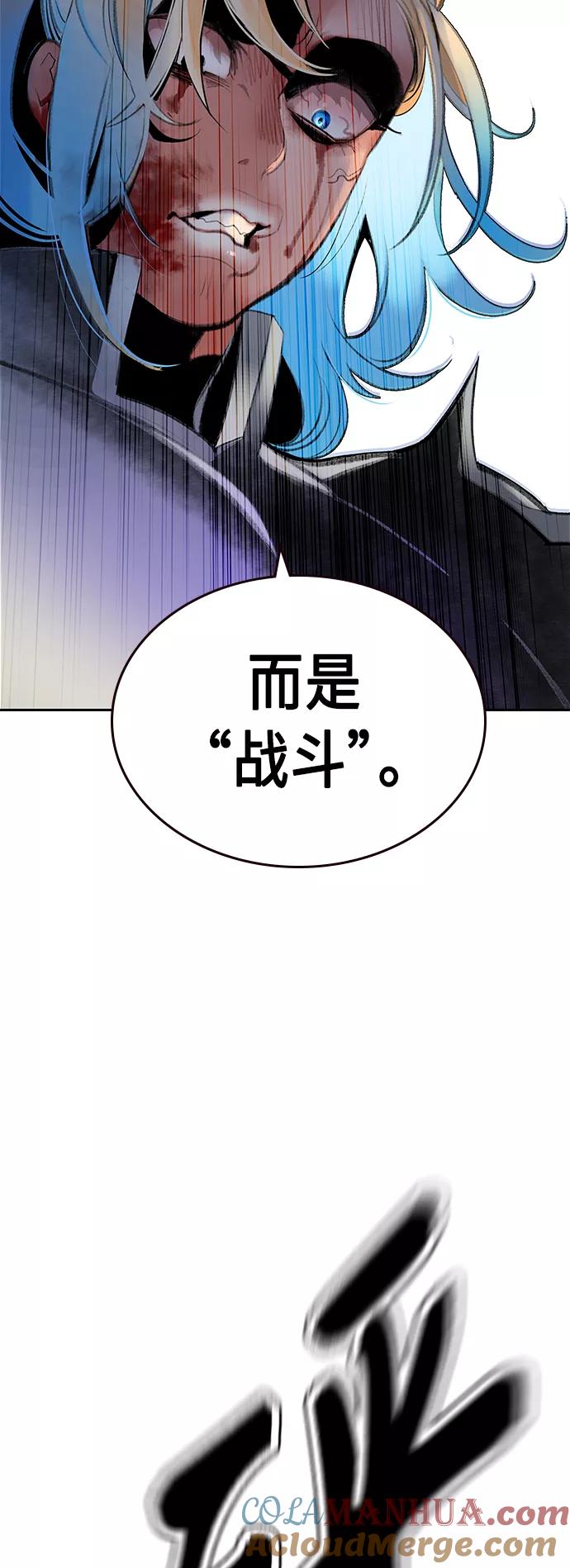 《丛林果汁》第61话 第22页