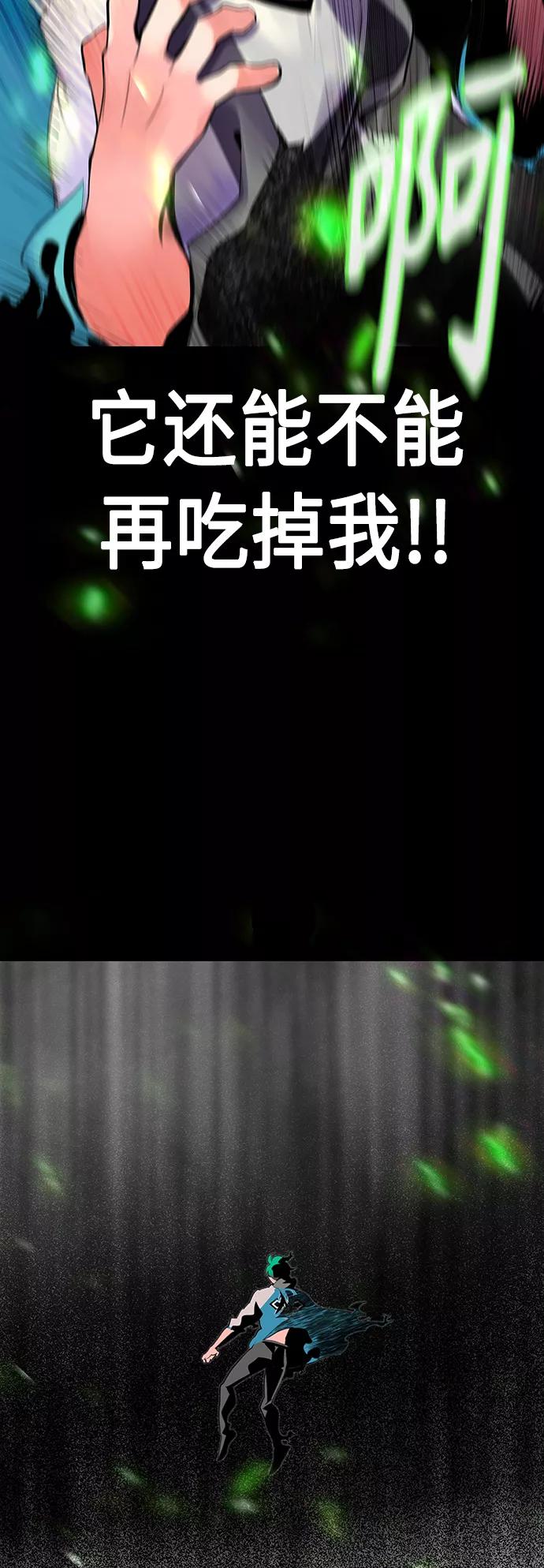 《丛林果汁》第61话 第57页