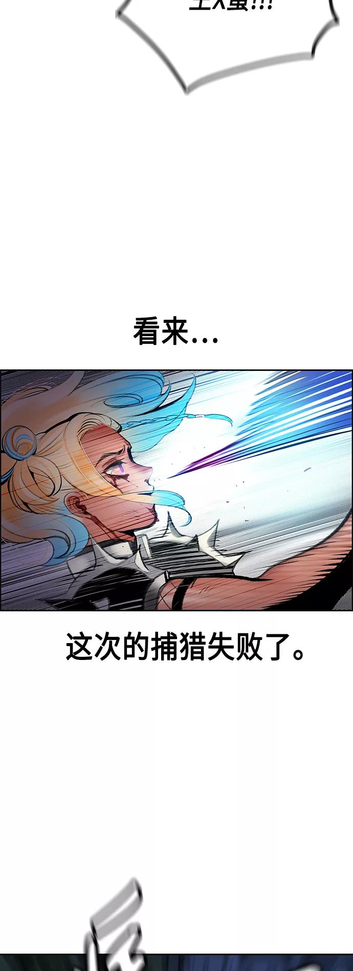 《丛林果汁》第61话 第17页