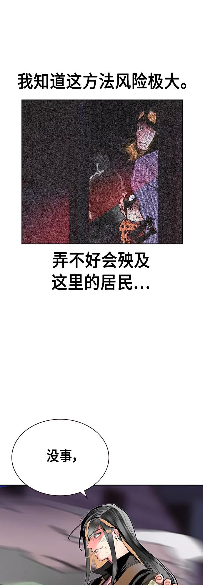 《丛林果汁》第61话 第53页