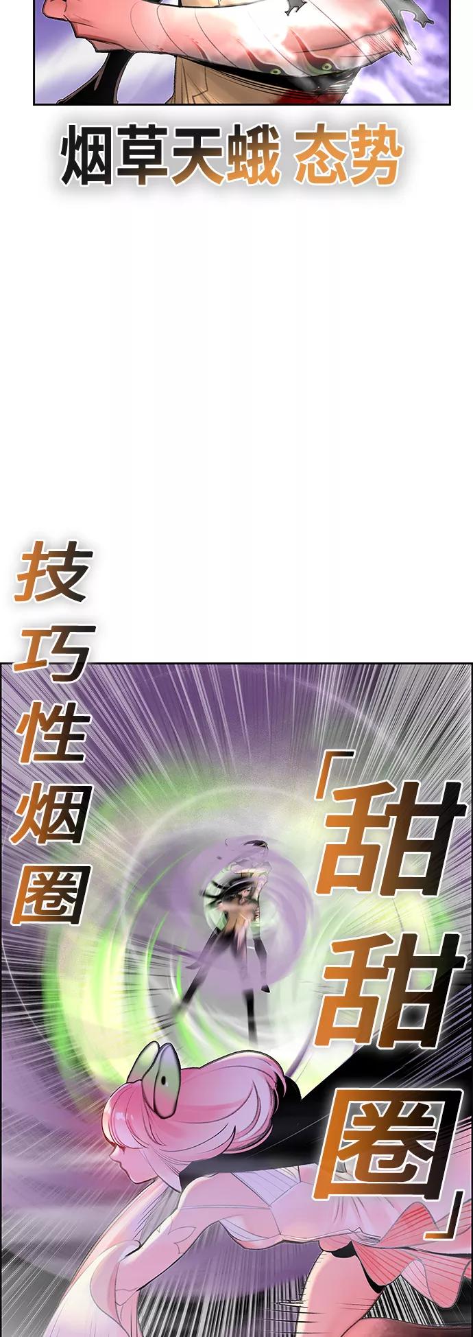 《丛林果汁》第61话 第38页