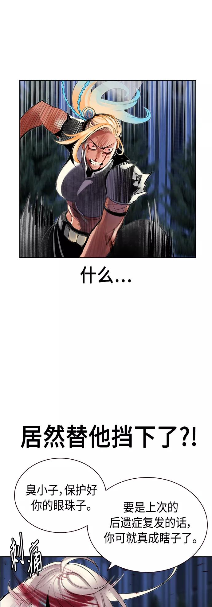 《丛林果汁》第61话 第12页
