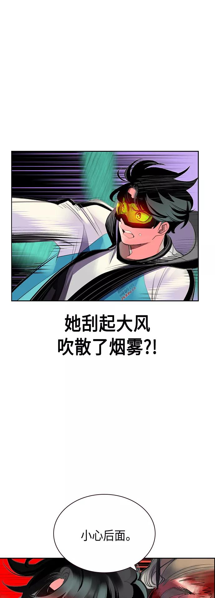《丛林果汁》第61话 第41页