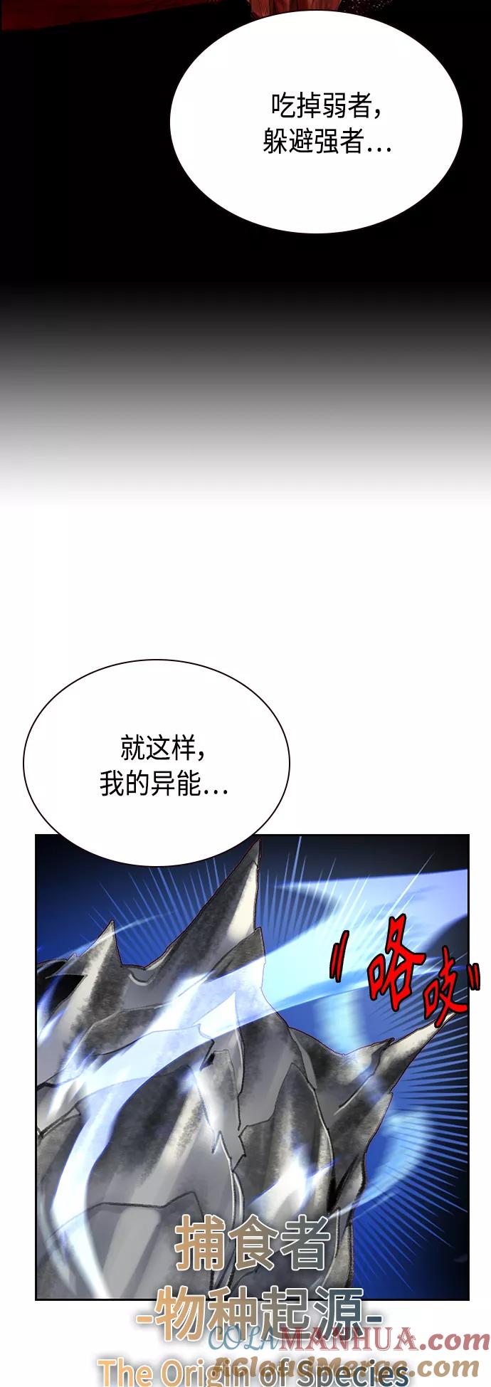 《丛林果汁》第61话 第31页