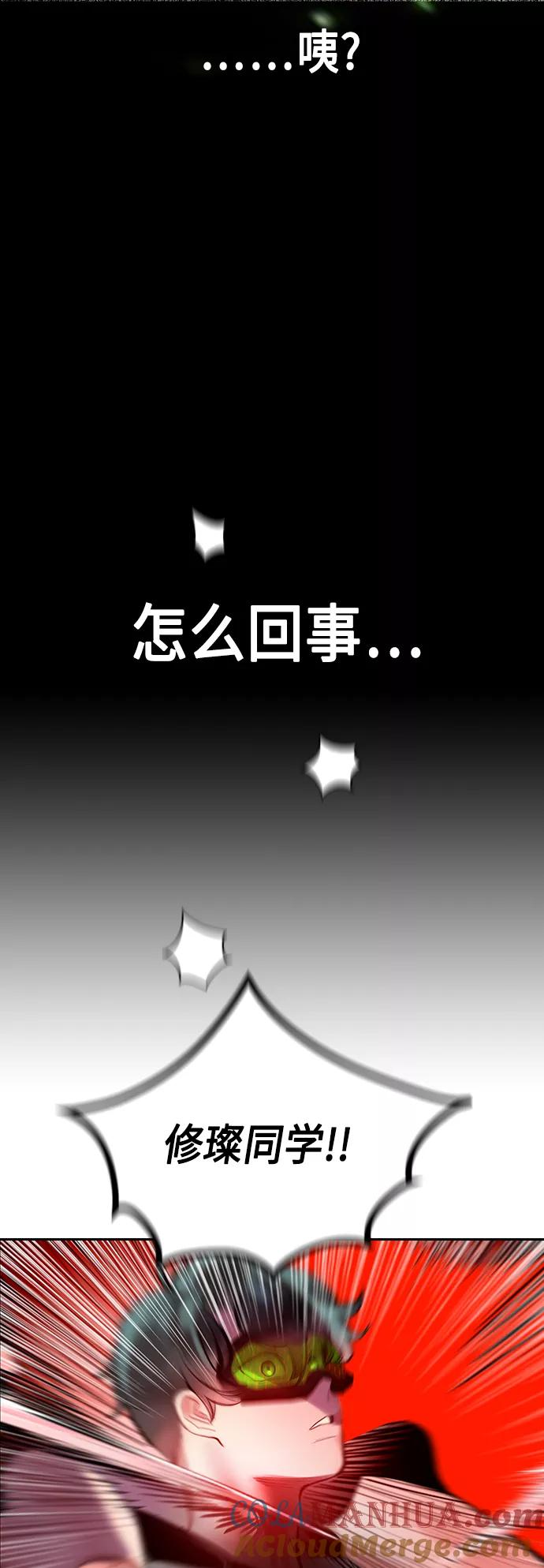 《丛林果汁》第61话 第58页