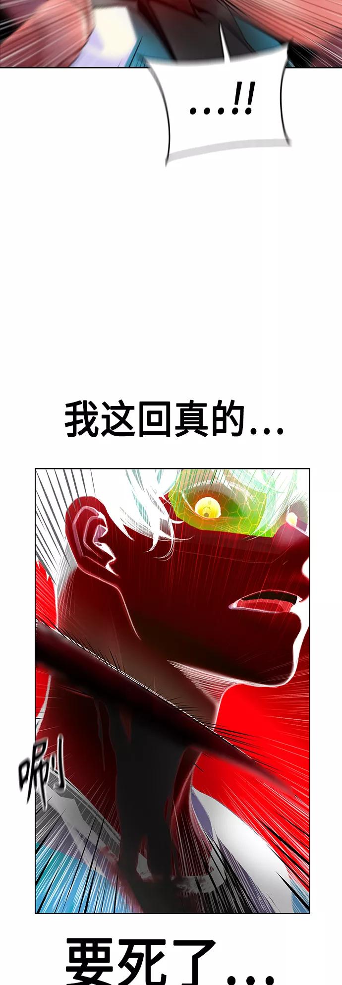 《丛林果汁》第61话 第59页