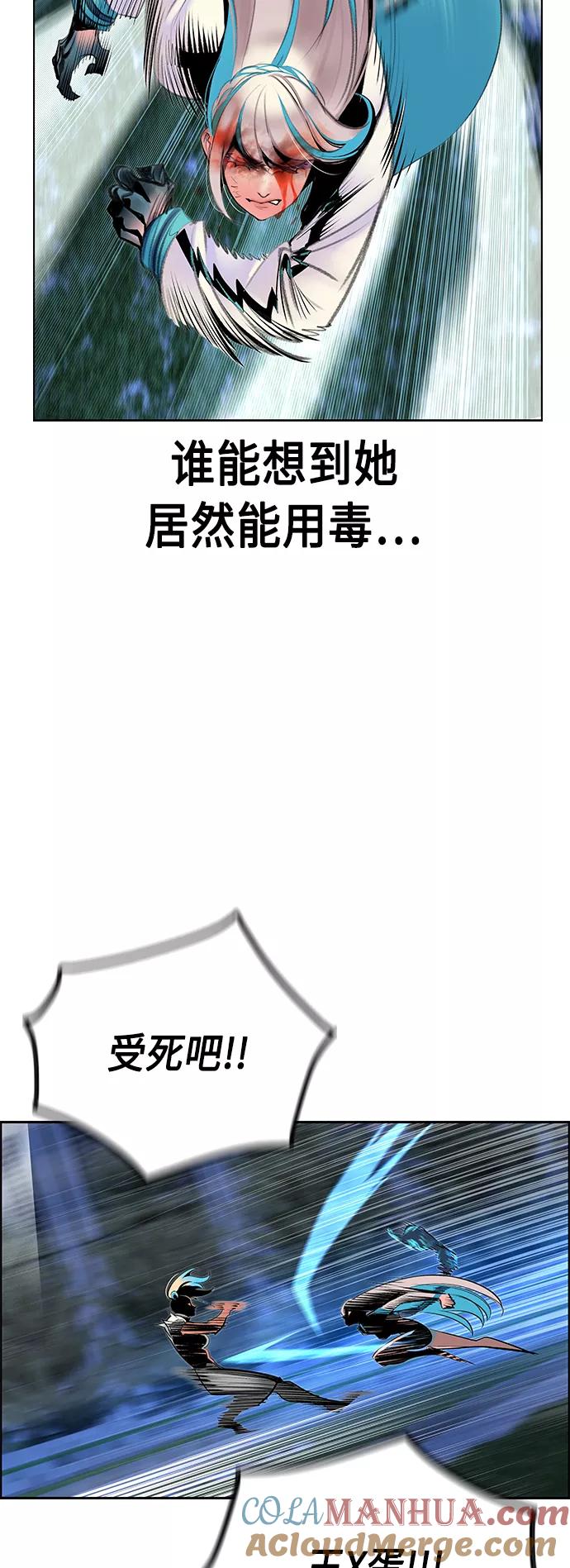 《丛林果汁》第61话 第16页