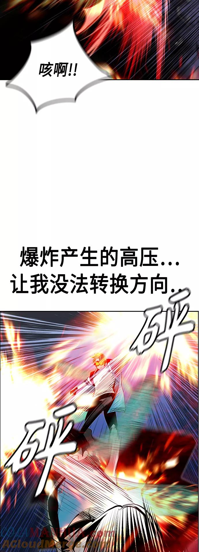 《丛林果汁》第61话 第43页