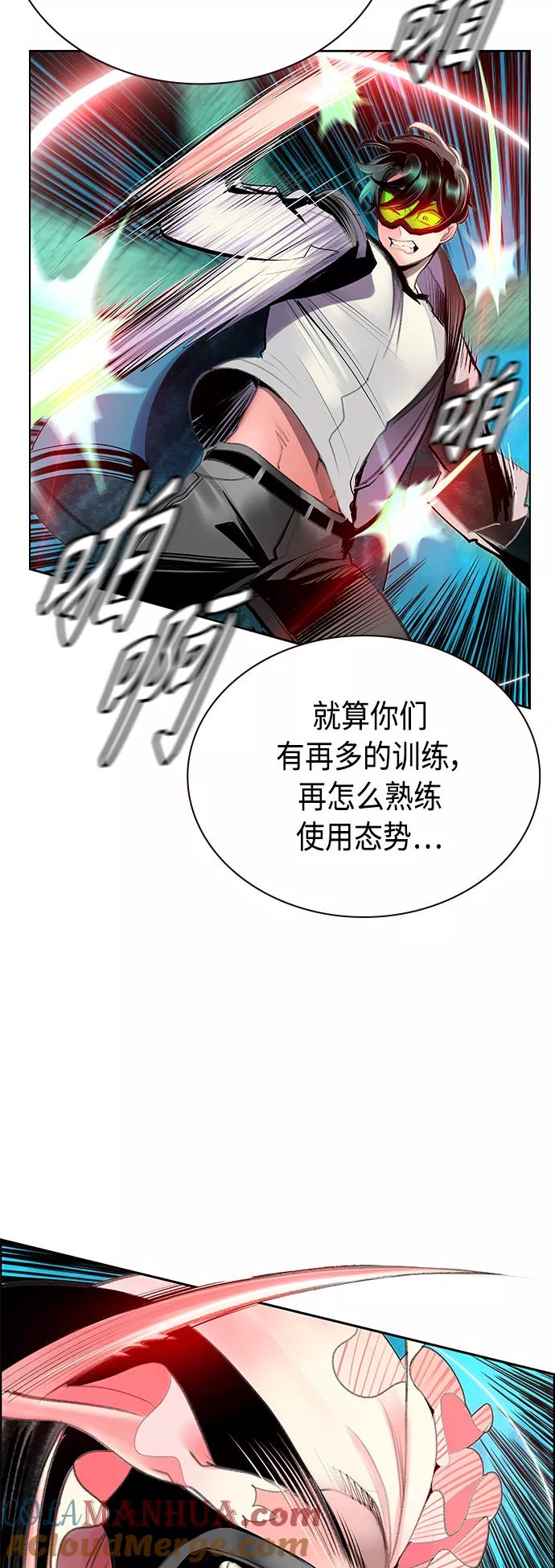 《丛林果汁》第61话 第34页