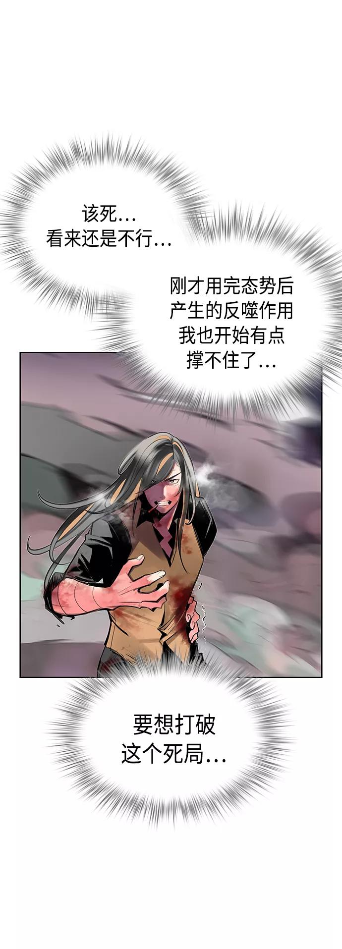 《丛林果汁》第61话 第50页