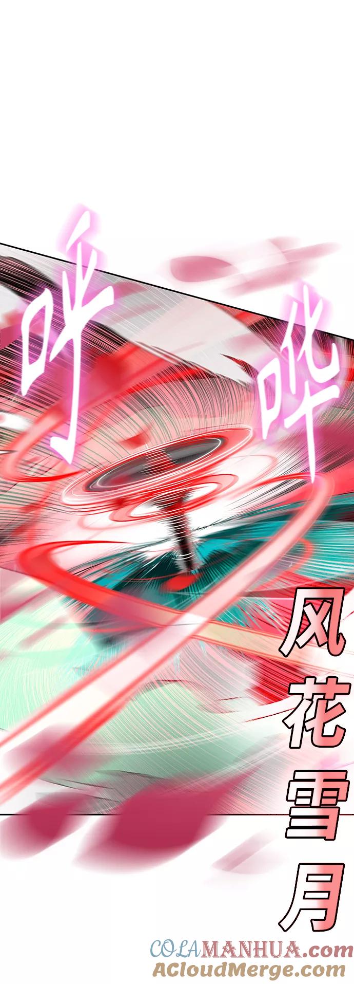 《丛林果汁》第61话 第40页