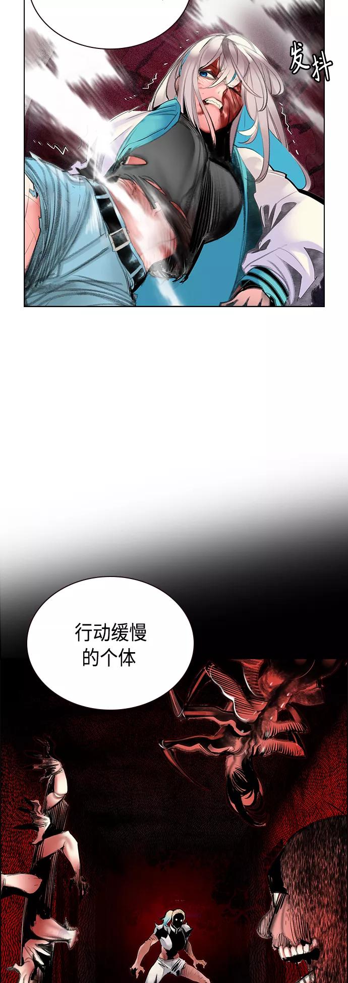 《丛林果汁》第61话 第29页