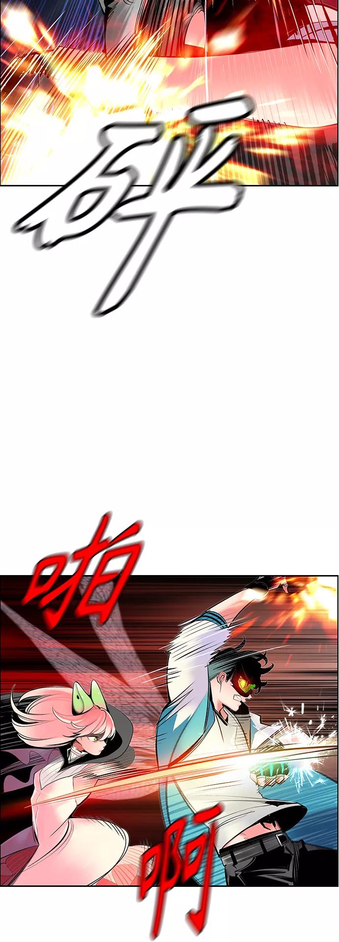 《丛林果汁》第61话 第44页