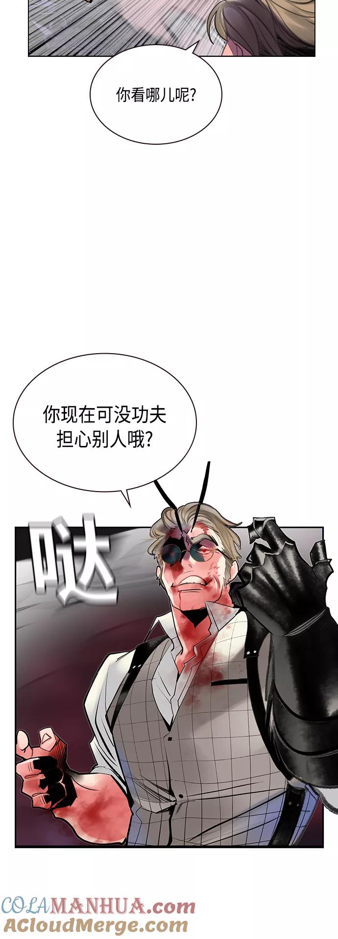 《丛林果汁》第61话 第49页