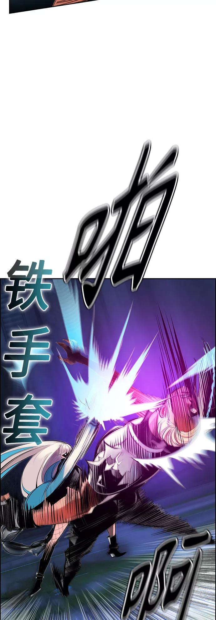 《丛林果汁》第61话 第6页