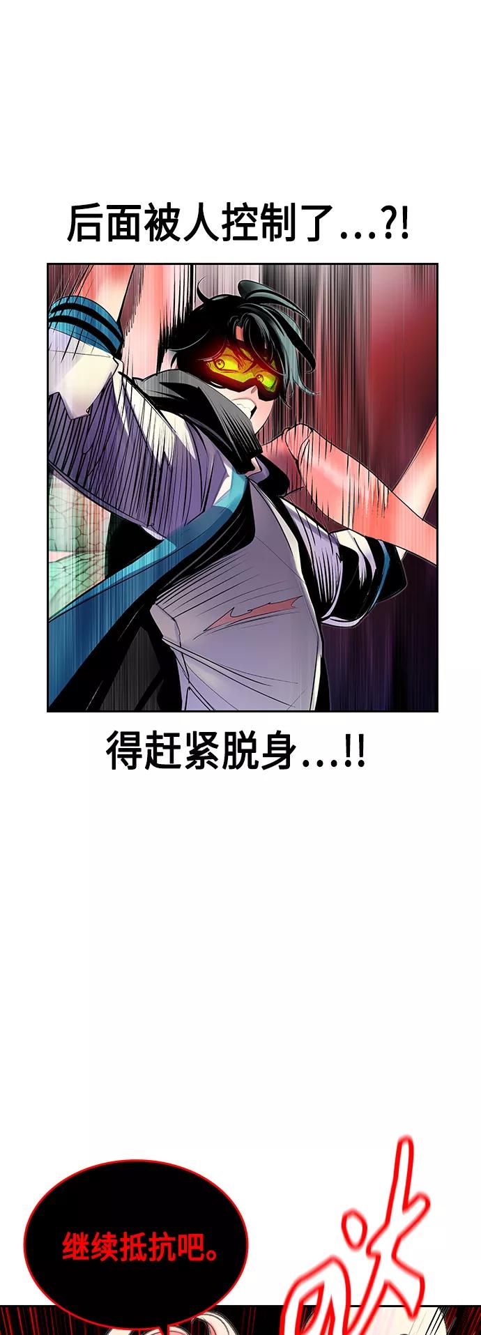 《丛林果汁》第61话 第45页