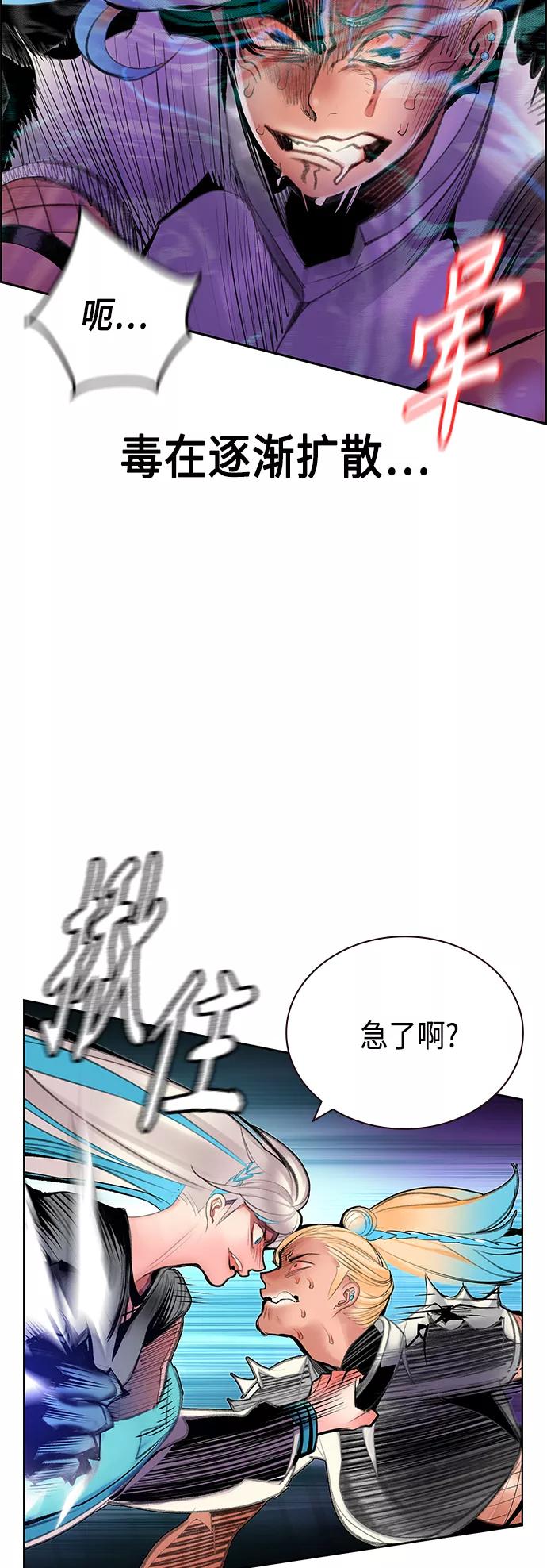 《丛林果汁》第61话 第5页