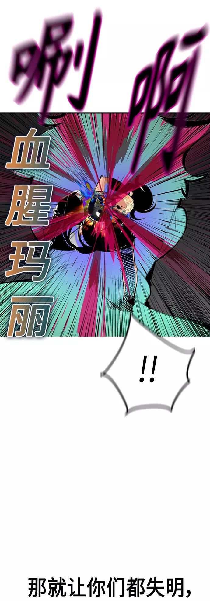 《丛林果汁》第61话 第9页