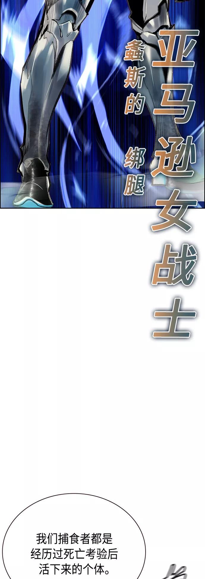《丛林果汁》第61话 第33页