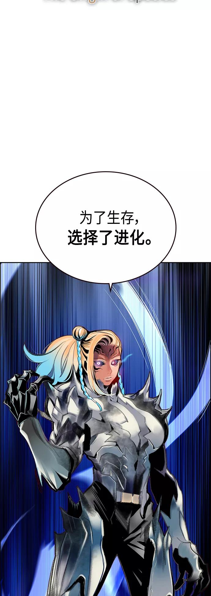 《丛林果汁》第61话 第32页