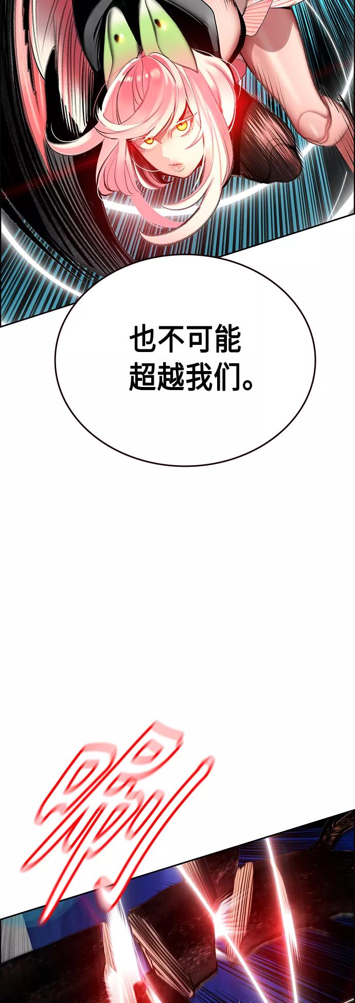 《丛林果汁》第61话 第35页