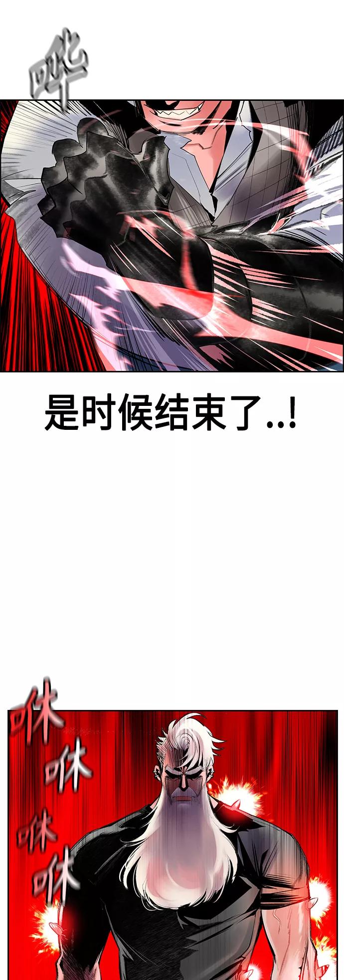 《丛林果汁》第62话 第20页
