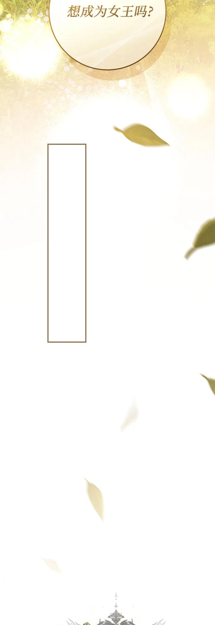 《幸存王女的微笑背后》第63话 第53页