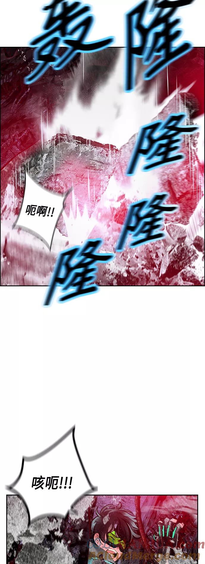 《丛林果汁》第62话 第55页