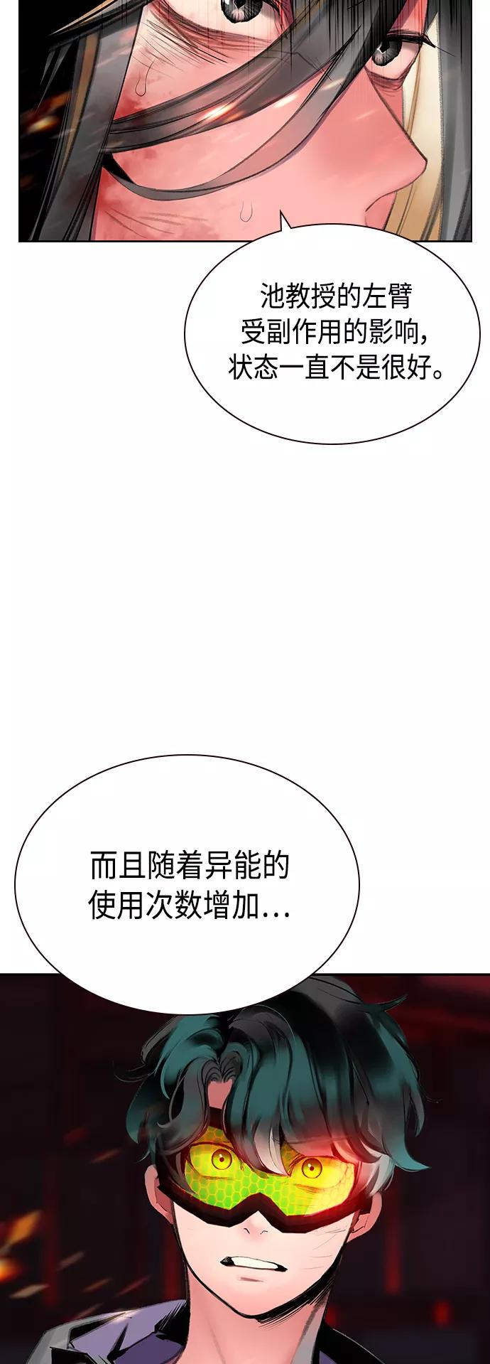 《丛林果汁》第62话 第33页