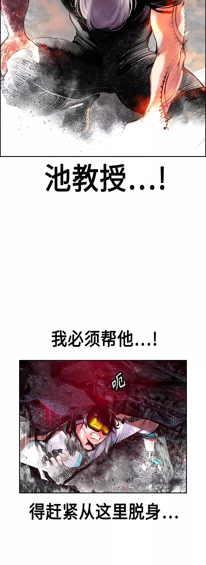 《丛林果汁》第62话 第59页