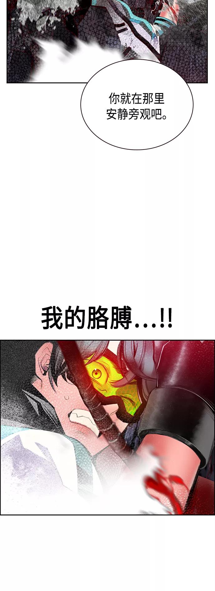 《丛林果汁》第62话 第56页