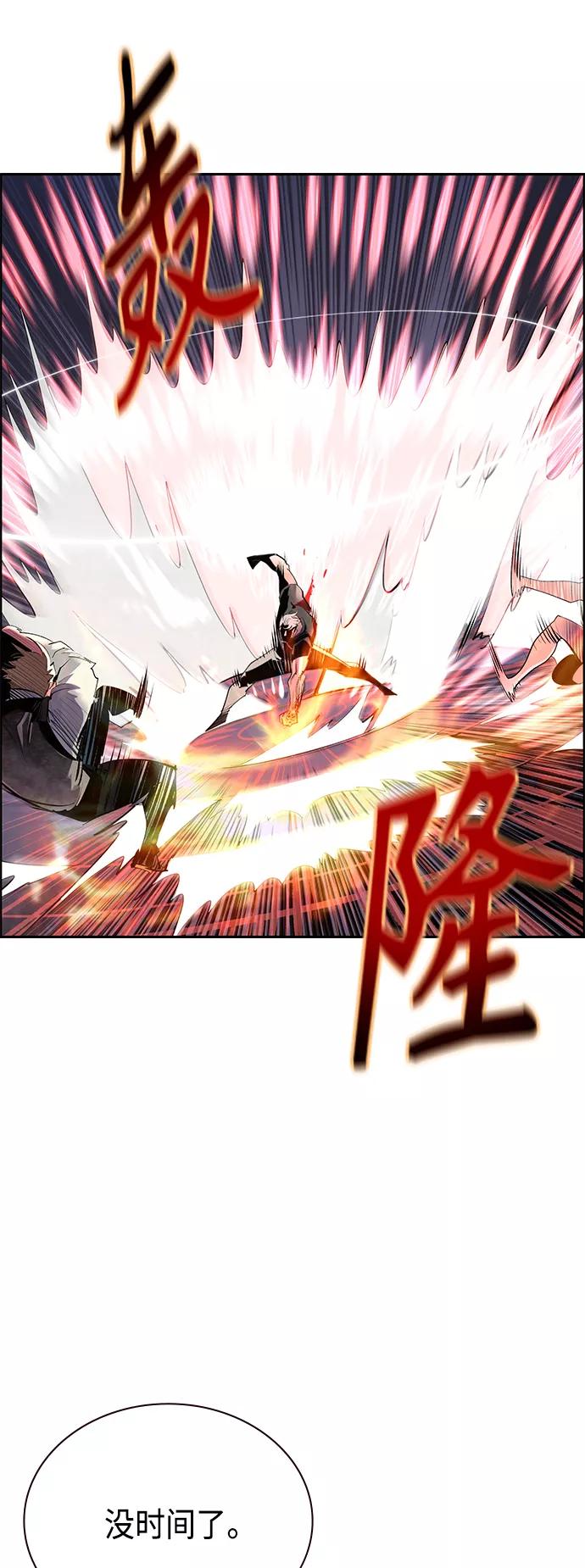 《丛林果汁》第62话 第45页