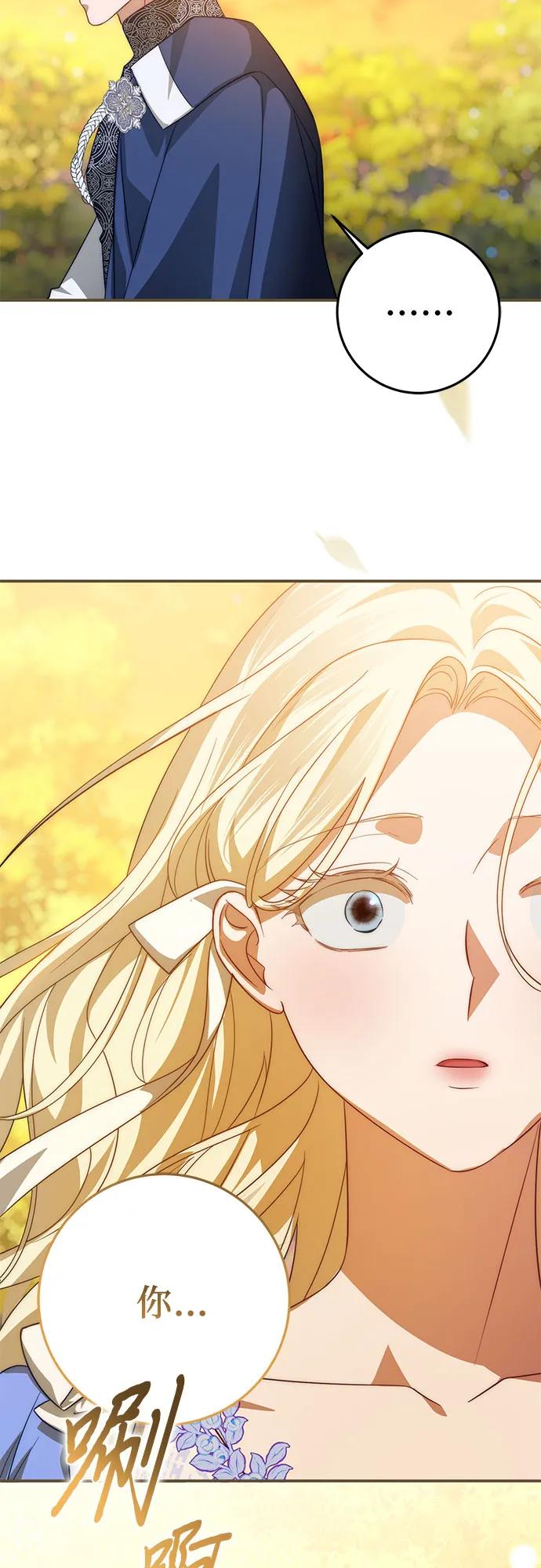 《幸存王女的微笑背后》第63话 第51页