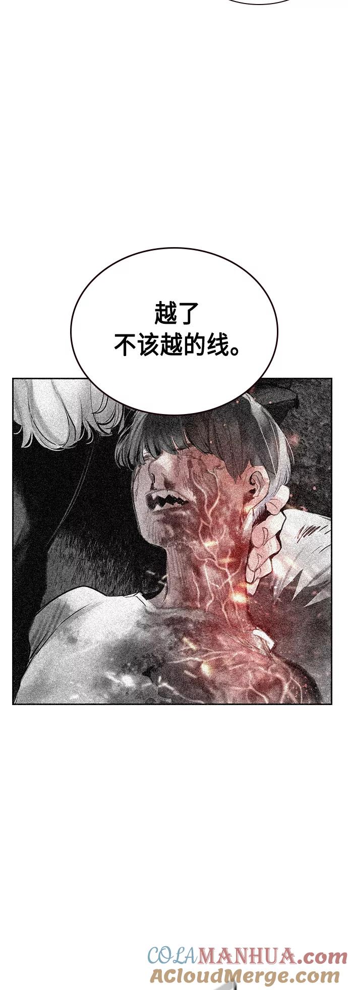 《丛林果汁》第62话 第22页