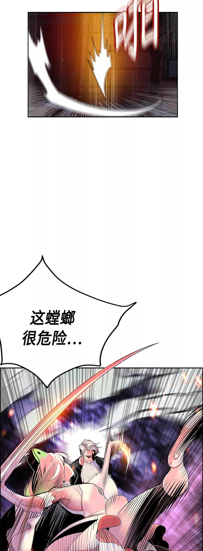 《丛林果汁》第62话 第9页