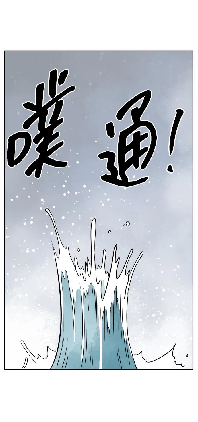 《无限升级in武林》[第62话] 鸭步万里 第112页