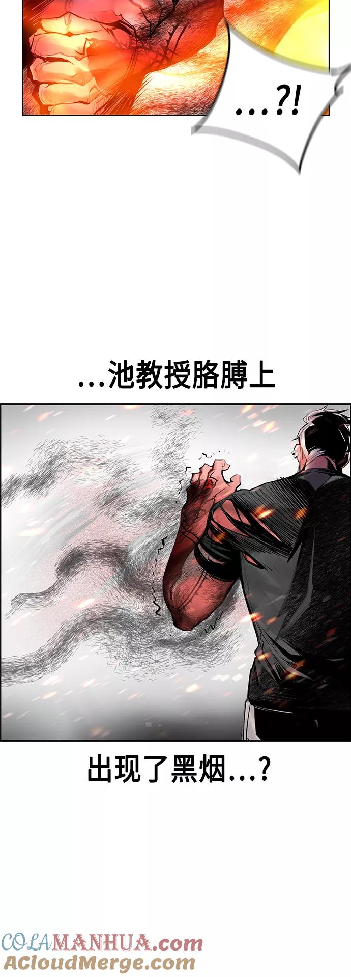 《丛林果汁》第62话 第31页