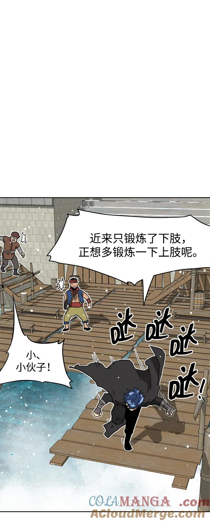《无限升级in武林》[第62话] 鸭步万里 第109页