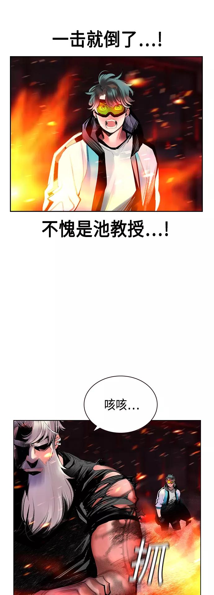 《丛林果汁》第62话 第30页