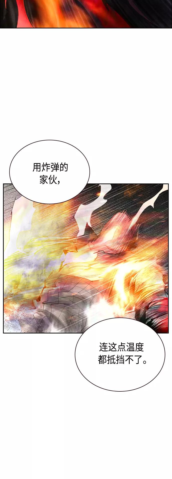《丛林果汁》第62话 第29页