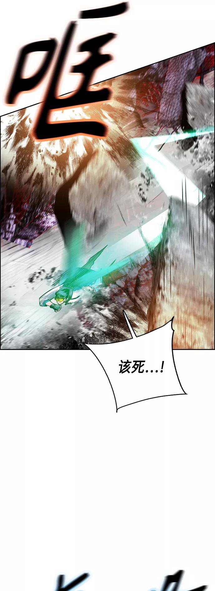 《丛林果汁》第62话 第54页