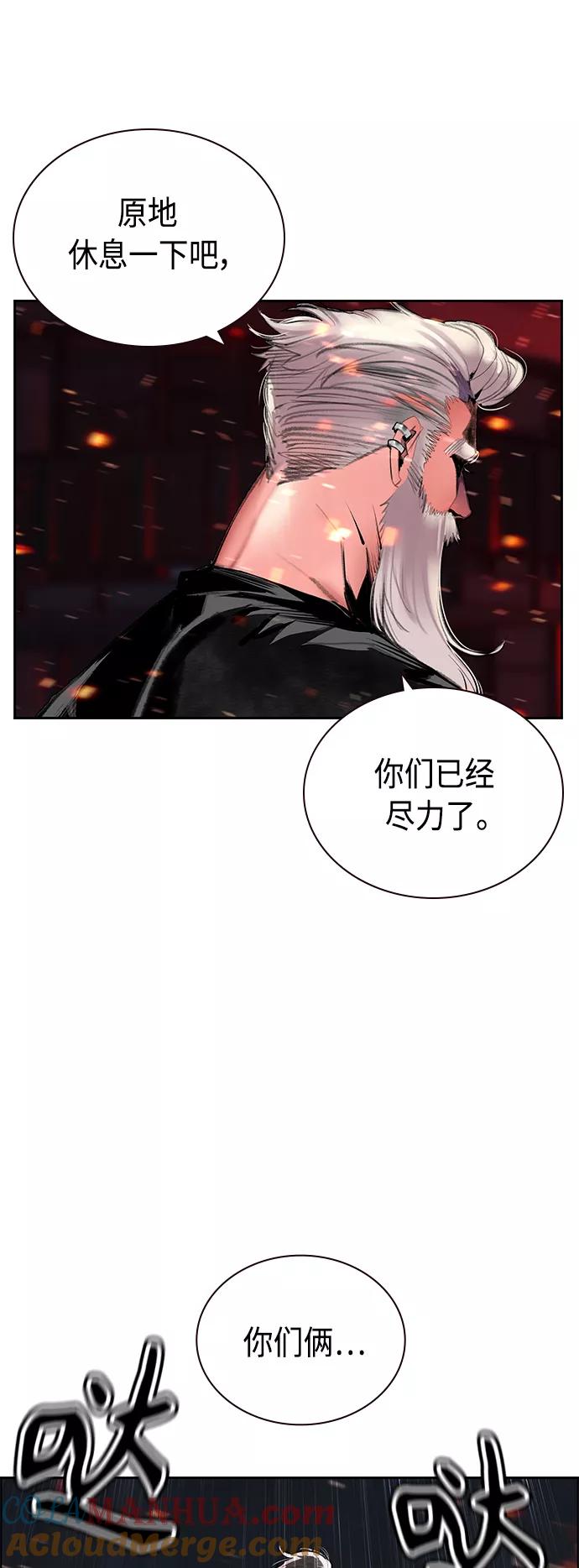 《丛林果汁》第62话 第4页
