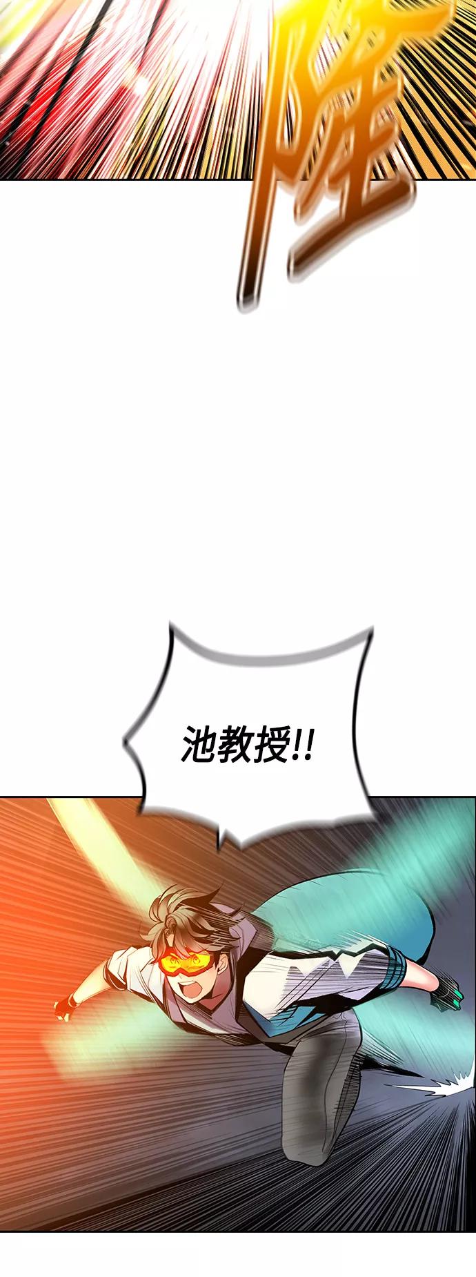 《丛林果汁》第62话 第51页